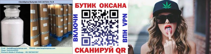 закладка  Кубинка  БУТИРАТ жидкий экстази 