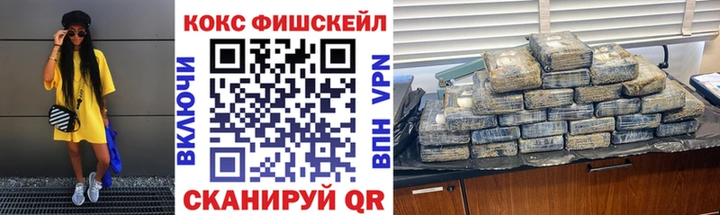Cocaine FishScale  Кубинка 