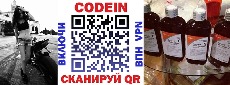 Кодеин Purple Drank  Кубинка 