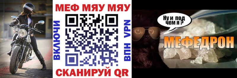 Мефедрон мяу мяу  Кубинка 