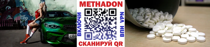 МЕТАДОН VHQ  Кубинка 