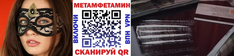 МЕТАМФЕТАМИН Декстрометамфетамин 99.9%  где купить наркотик  Кубинка 